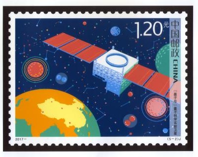 【中青在线】《科技创新》邮票首发 中国"天眼"量子卫星等入选