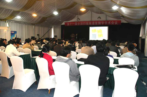 第十一届全国扫描隧道显微学学术会议在武汉召开----中国科学院