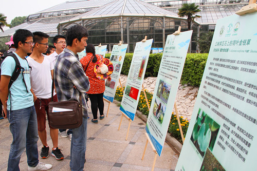 武汉植物园举办珍稀濒危植物保护科普展