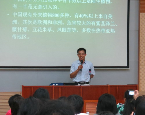 华南植物园科学家为广州市中学生物教师开展科