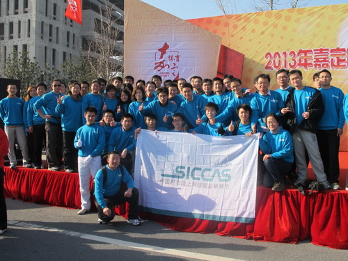 上海硅酸盐所参加科世达杯元旦万人健身长跑