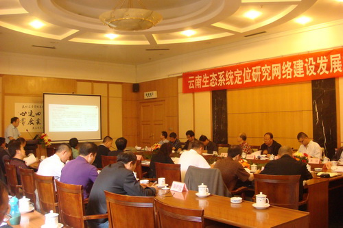 张亚平院士出席云南生态系统定位研究网络建设